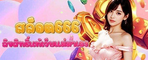ฟรีสปิน 200 ครั้ง เกมดังยอดฮิต promotion