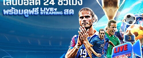 โบนัสเติมเงินรายวัน Reload Bonus promotion