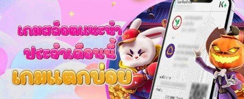 โบนัสแนะนำเพื่อน รับเครดิตฟรี promotion
